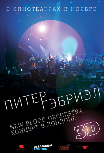 Питер Гэбриэл и New Blood Orchestra в 3D (2011)