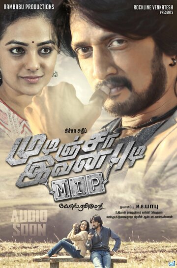 Kotigobba 2 (2016)