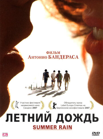 Летний дождь (2006)